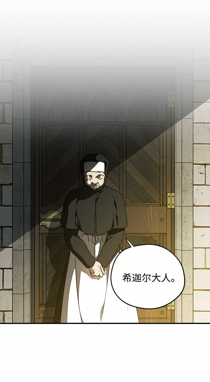 [第84话] 太阳骑士（1）4
