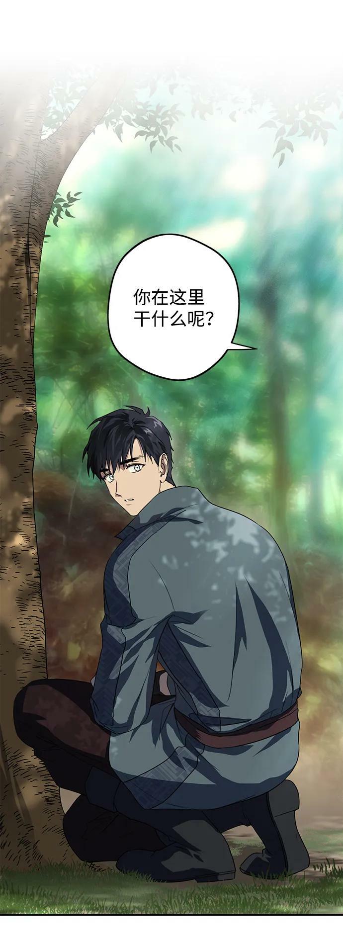 [第114话] 结婚吗？！（1）8