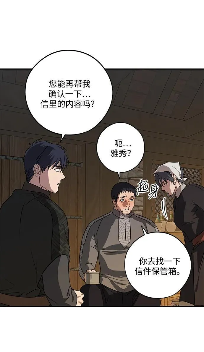 [第2季 16话] 故乡（4）74