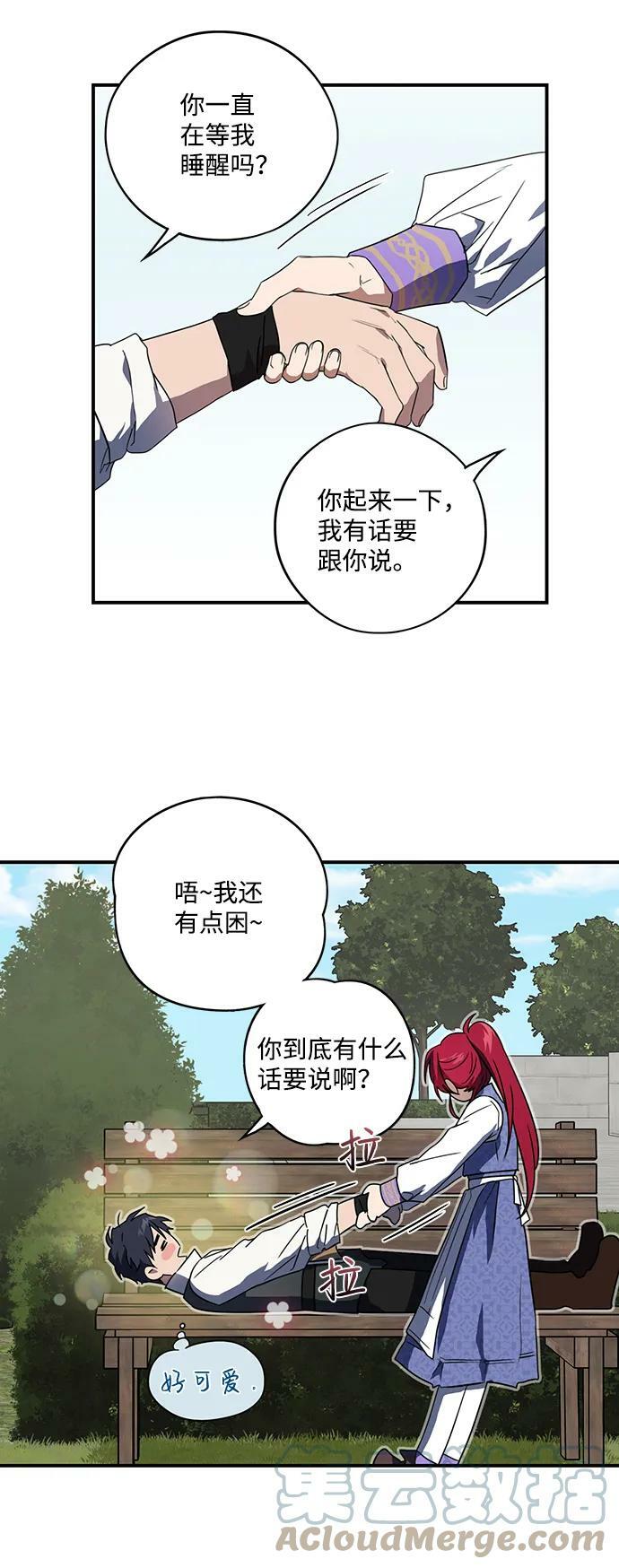 [第114话] 结婚吗？！（1）27
