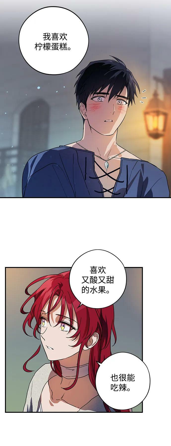[第122话] 结婚吗？！（9）16