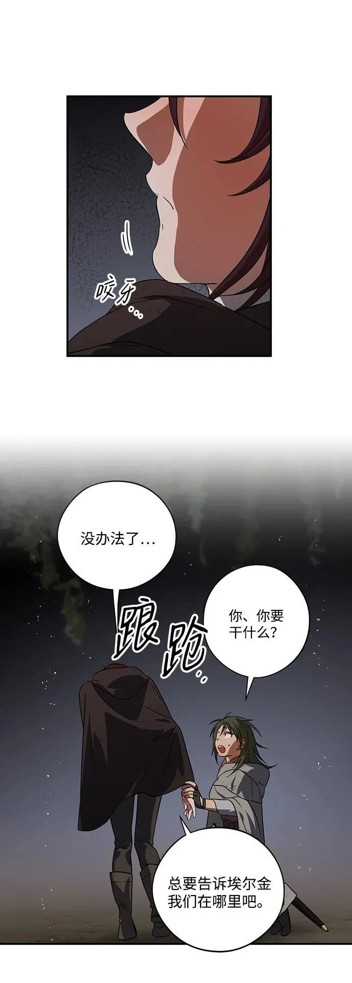 [第2季 6话] 漂泊之人（6）28