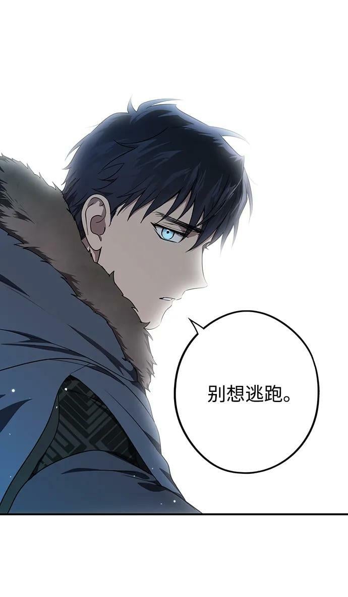 [第142话] 命运的方向（4）75