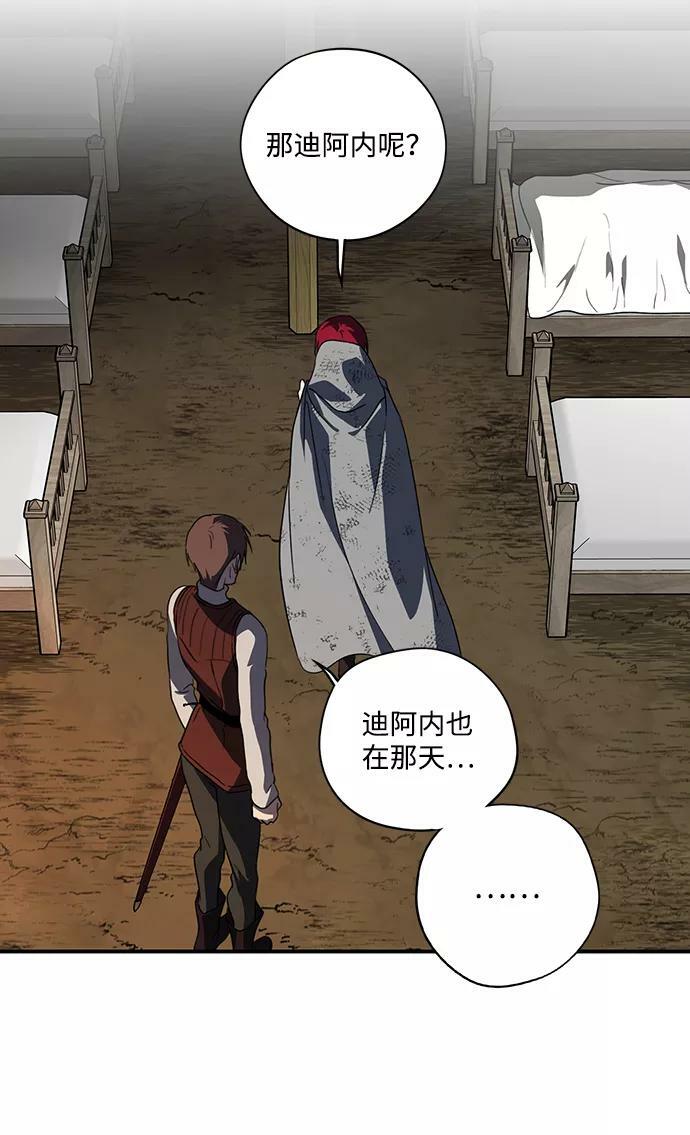 [第108话] 丢失的夜晚（8）61