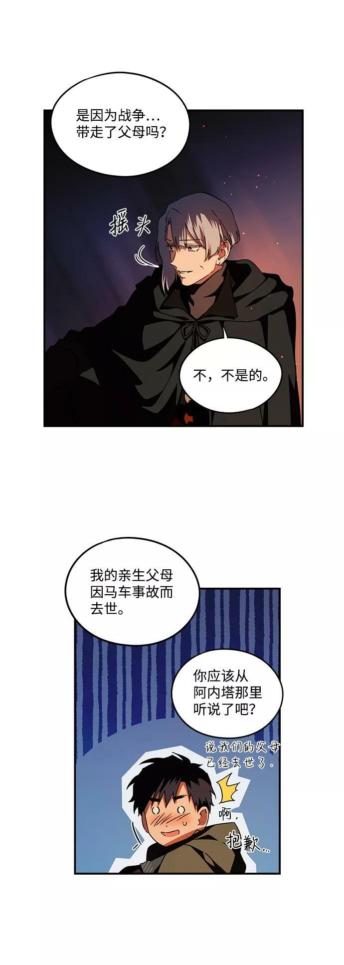 [第65话] 两条路（16）56