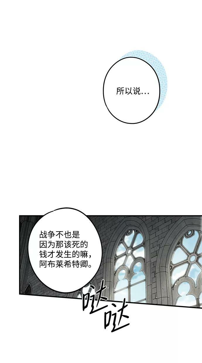 [第73话] 希迦尔（7）32