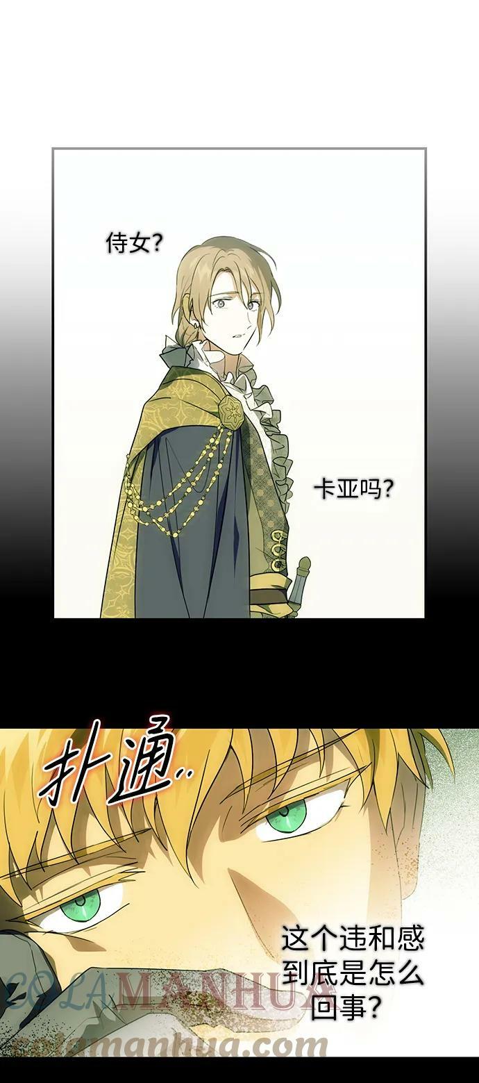 [第122话] 结婚吗？！（9）48