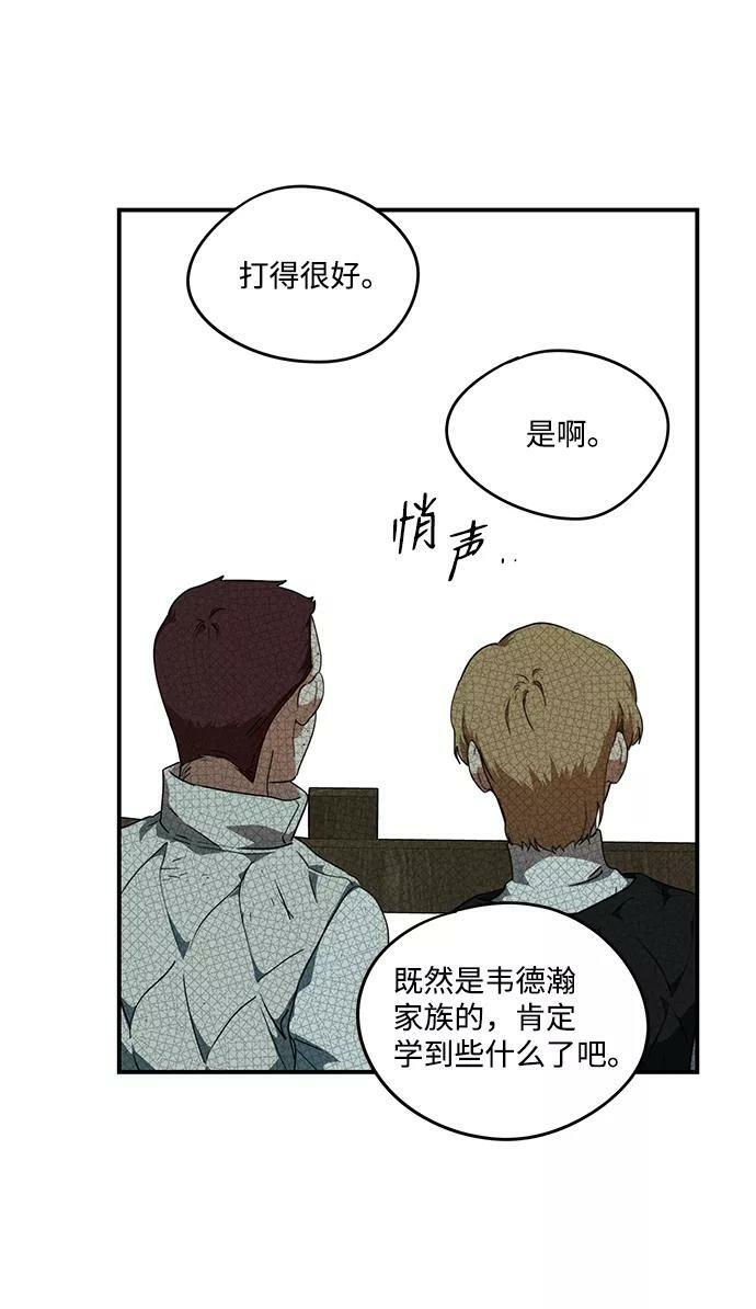 [第60话] 两条路（11）11