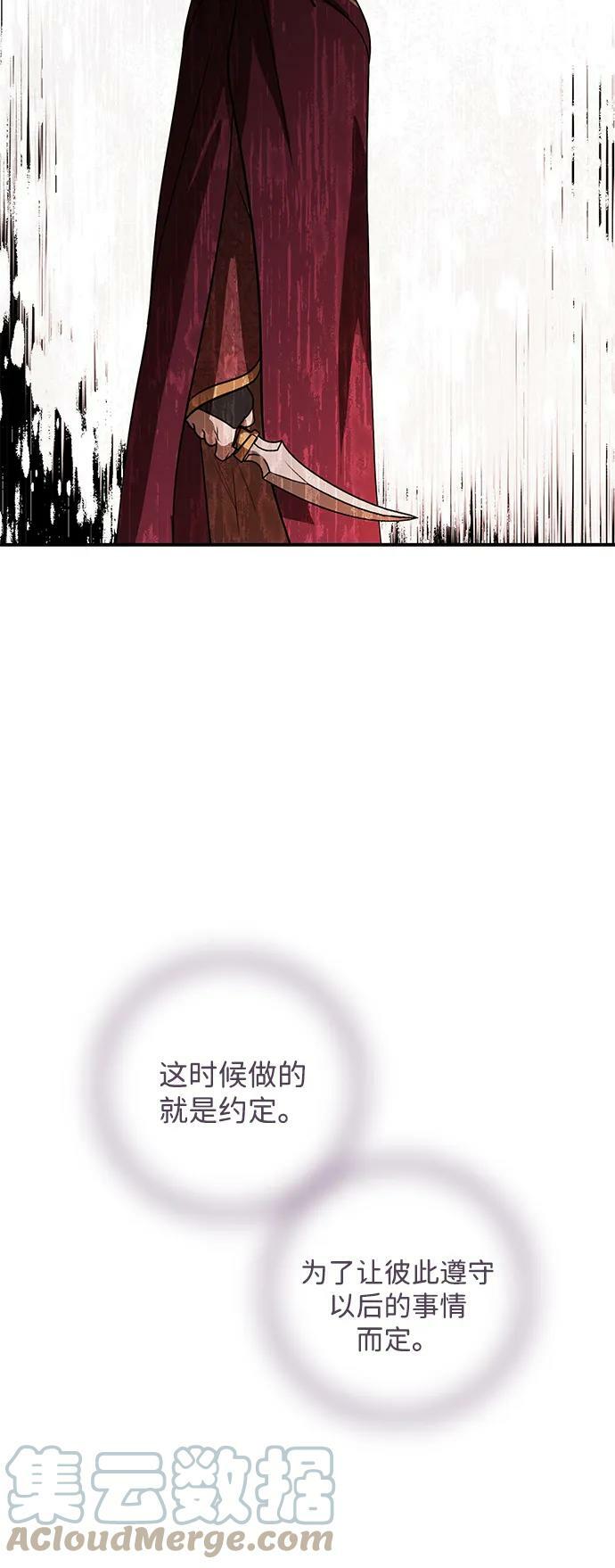 [第126话] 断气的人是无法说话的（3）24