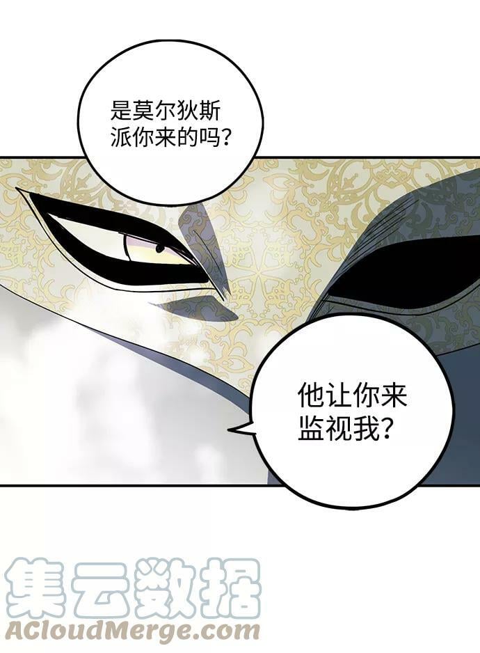 [第112话] 丢失的夜晚（12）56