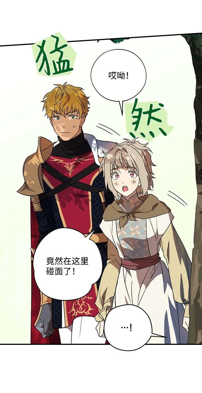 [第116话] 结婚吗？！（3）47