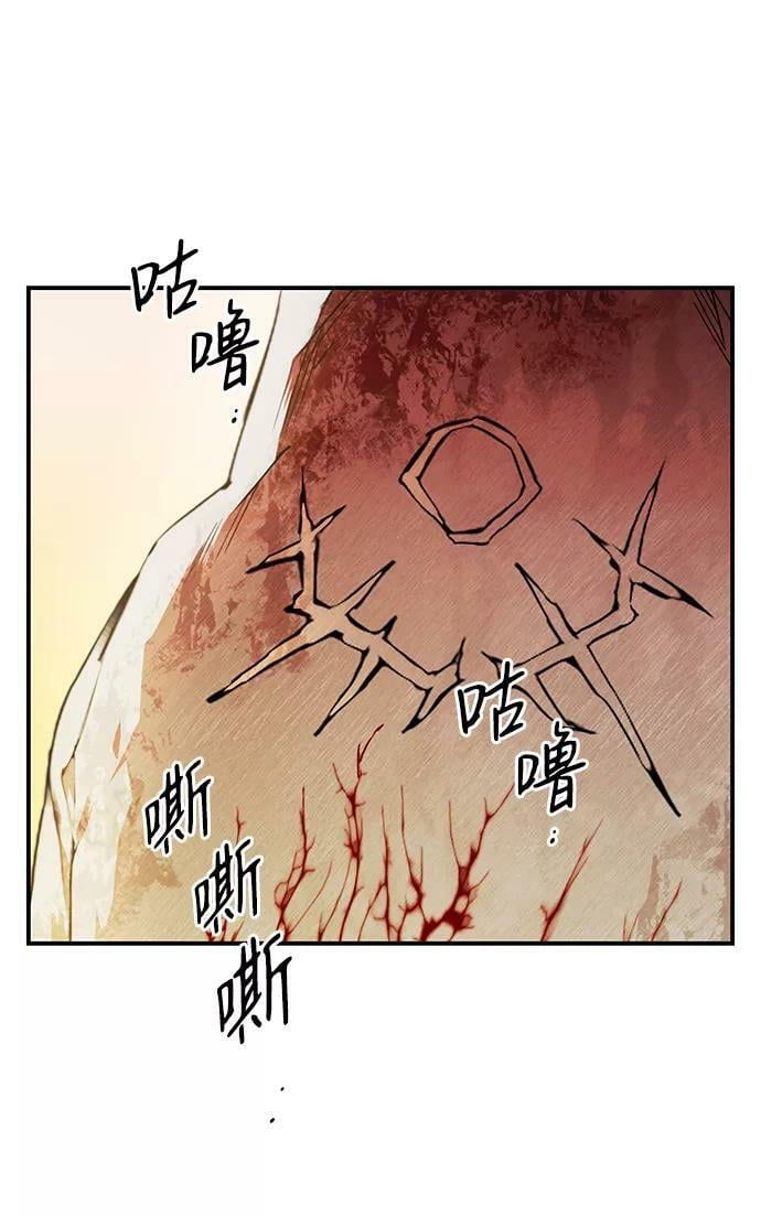 [第67话] 希迦尔（1）29