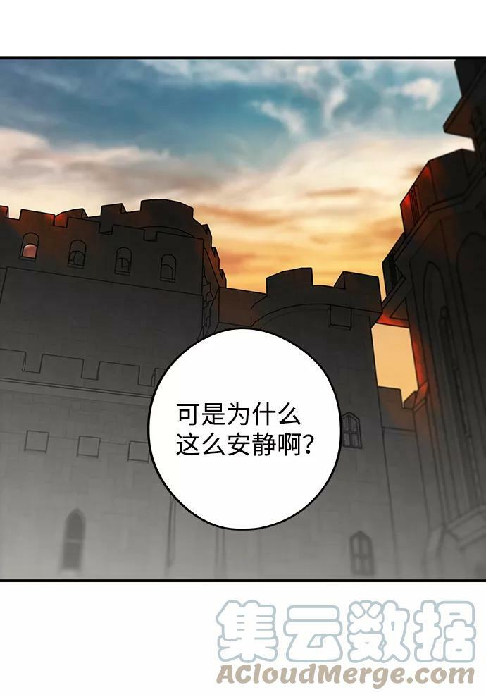 [第108话] 丢失的夜晚（8）56