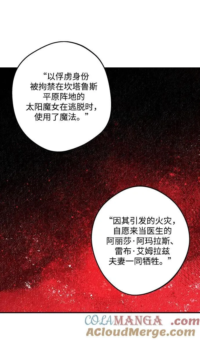 [第2季 17话] 故乡（5）9