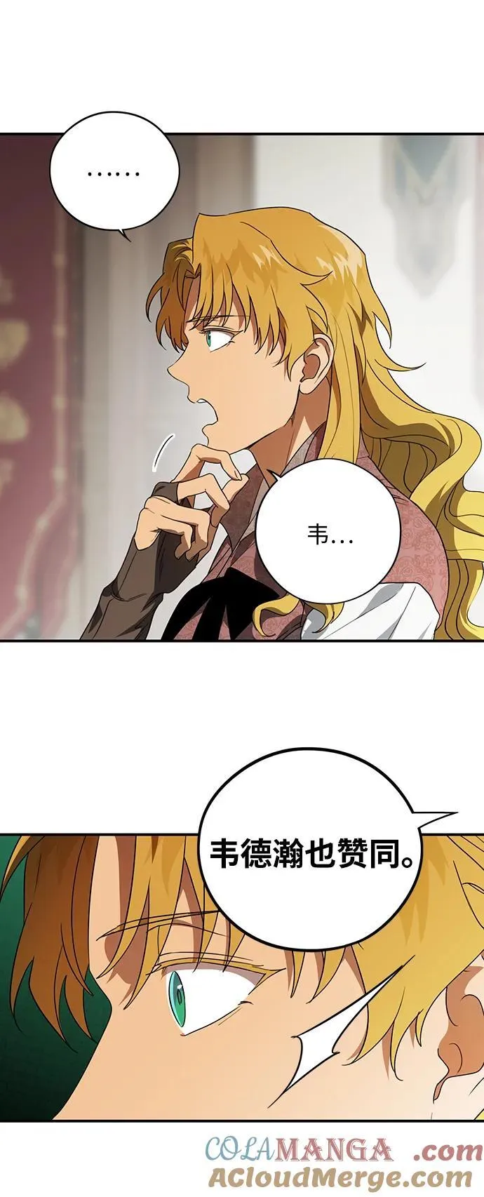 [第2季 11话] 执政者们（4）12