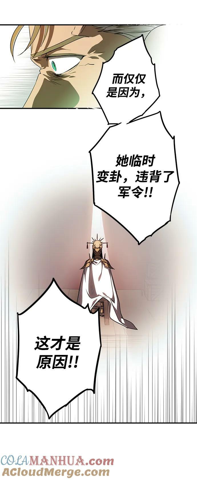 [第135话] 前夕（2）60