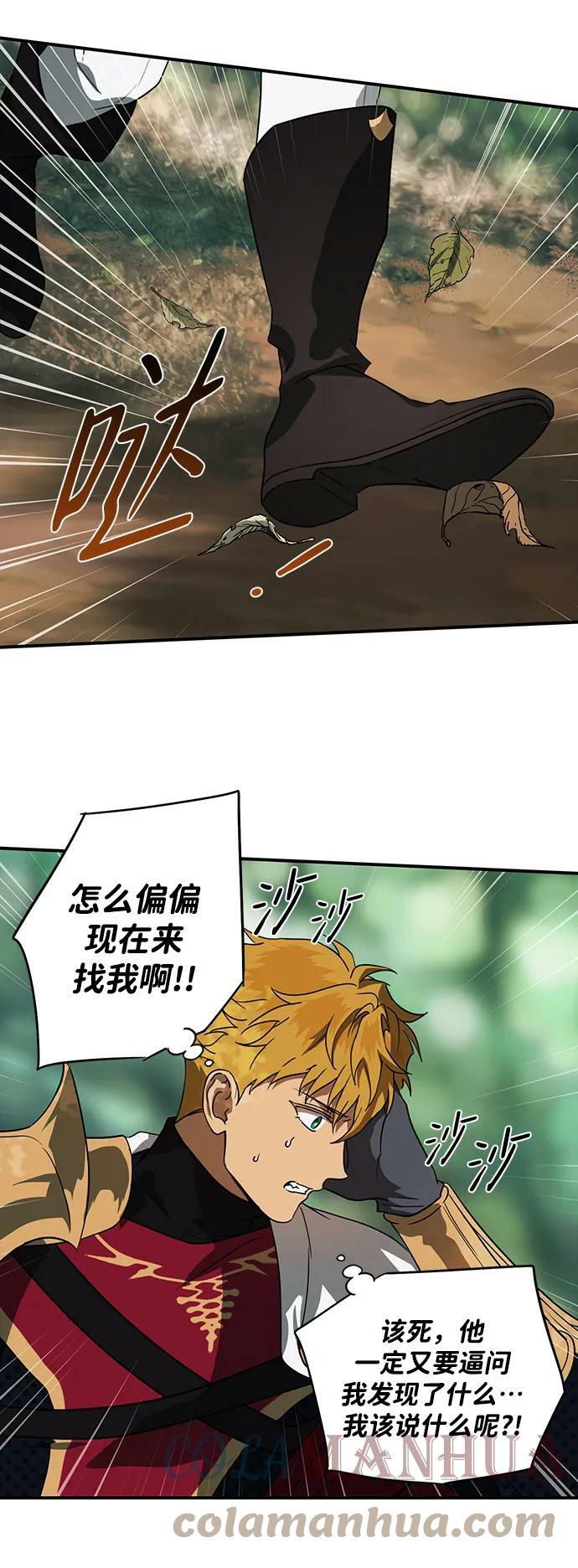 [第123话] 结婚吗？！（10）9