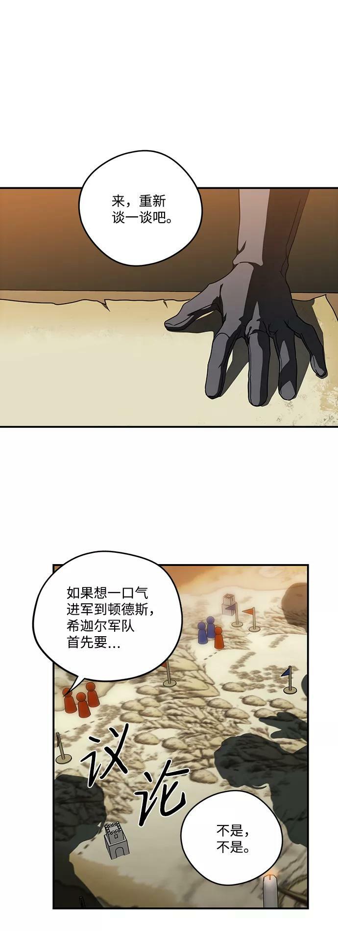 [第90话] 那天，在平原（1）5