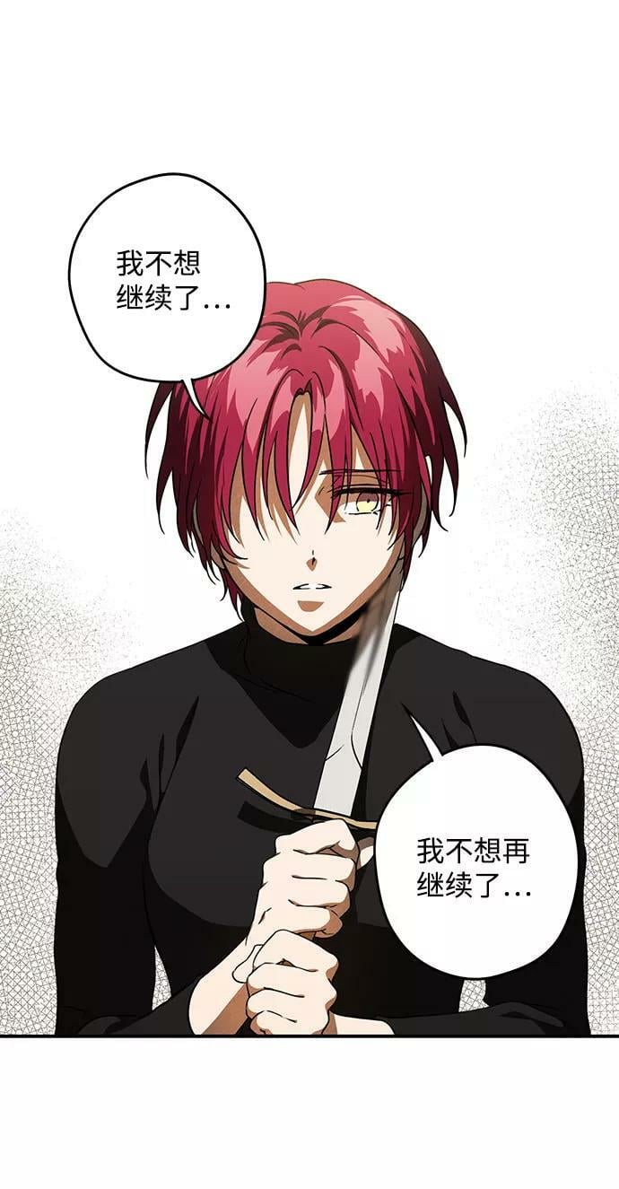 [第85话] 太阳骑士（2）5