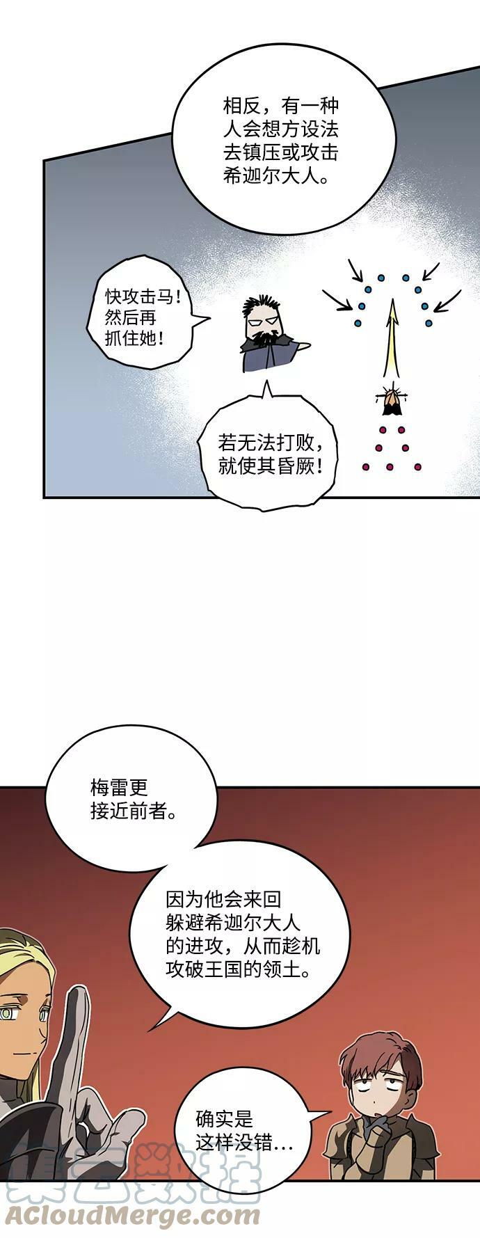 [第86话] 老鹰军团（1）33