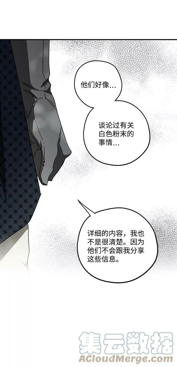 [第93话] 约定（1）27