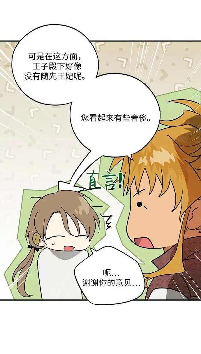 [第2季 12话] 执政者们（5）26