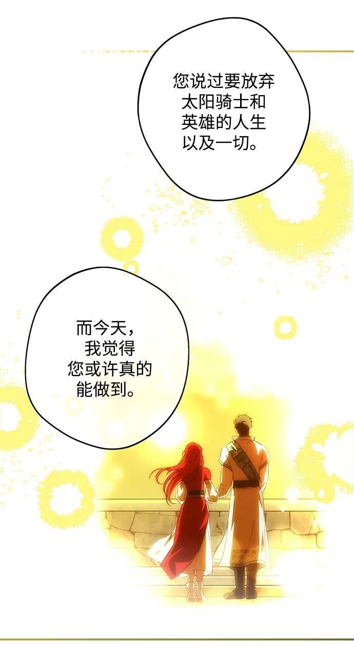 [第133话] 庆典（6）13