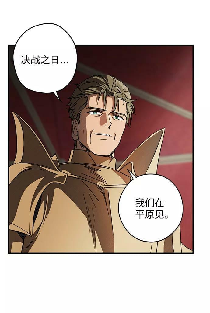 [第90话] 那天，在平原（1）17