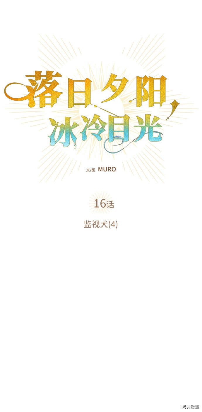 第16话4