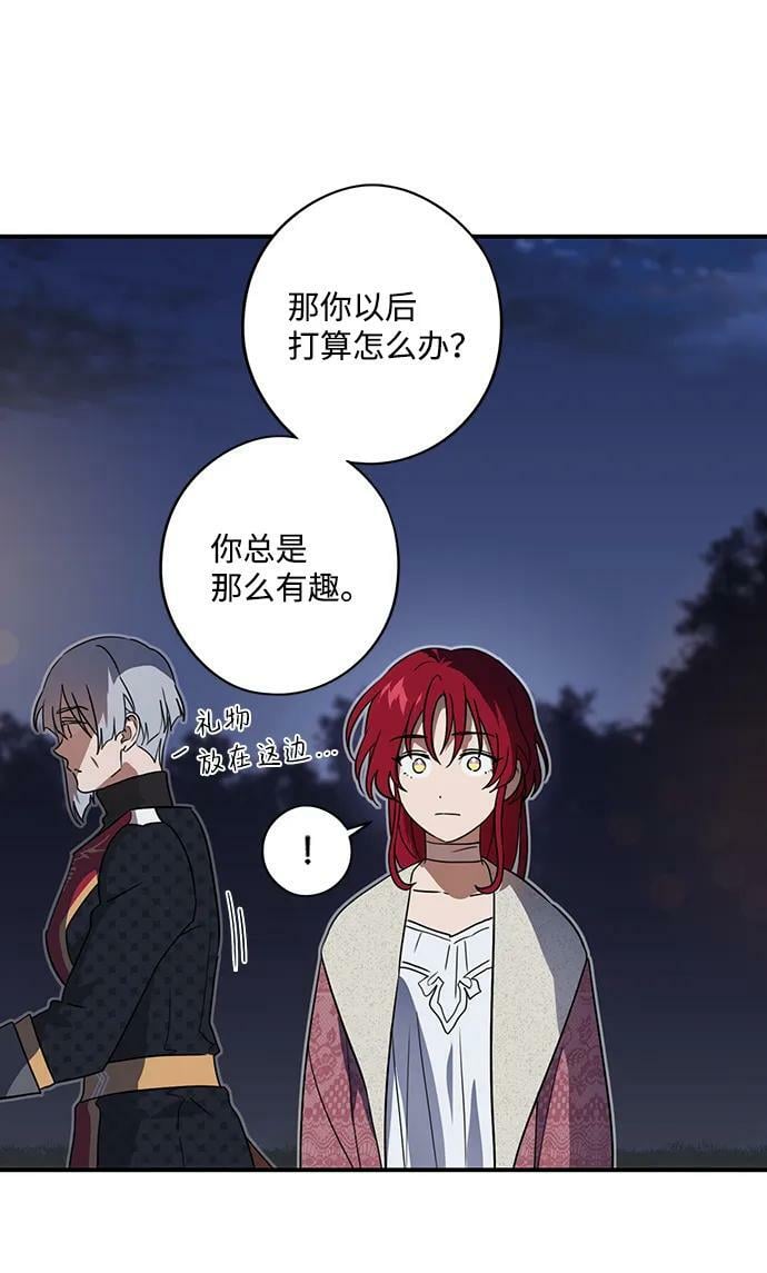 [第121话] 结婚吗？！（8）34