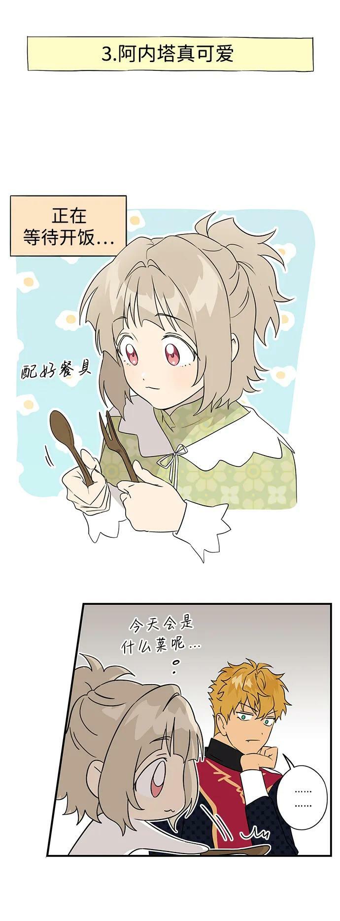 【免费】第一部 特别篇27