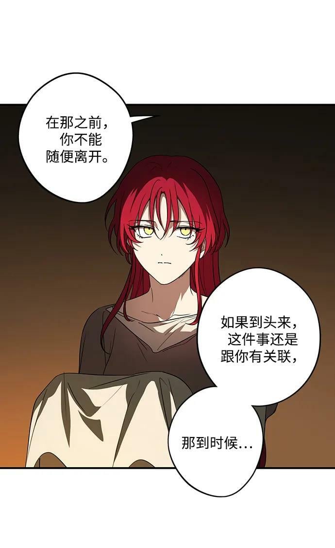 [第141话] 命运的方向（3）4