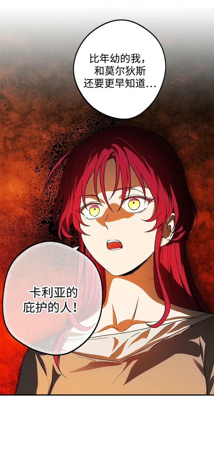 [第141话] 命运的方向（3）19