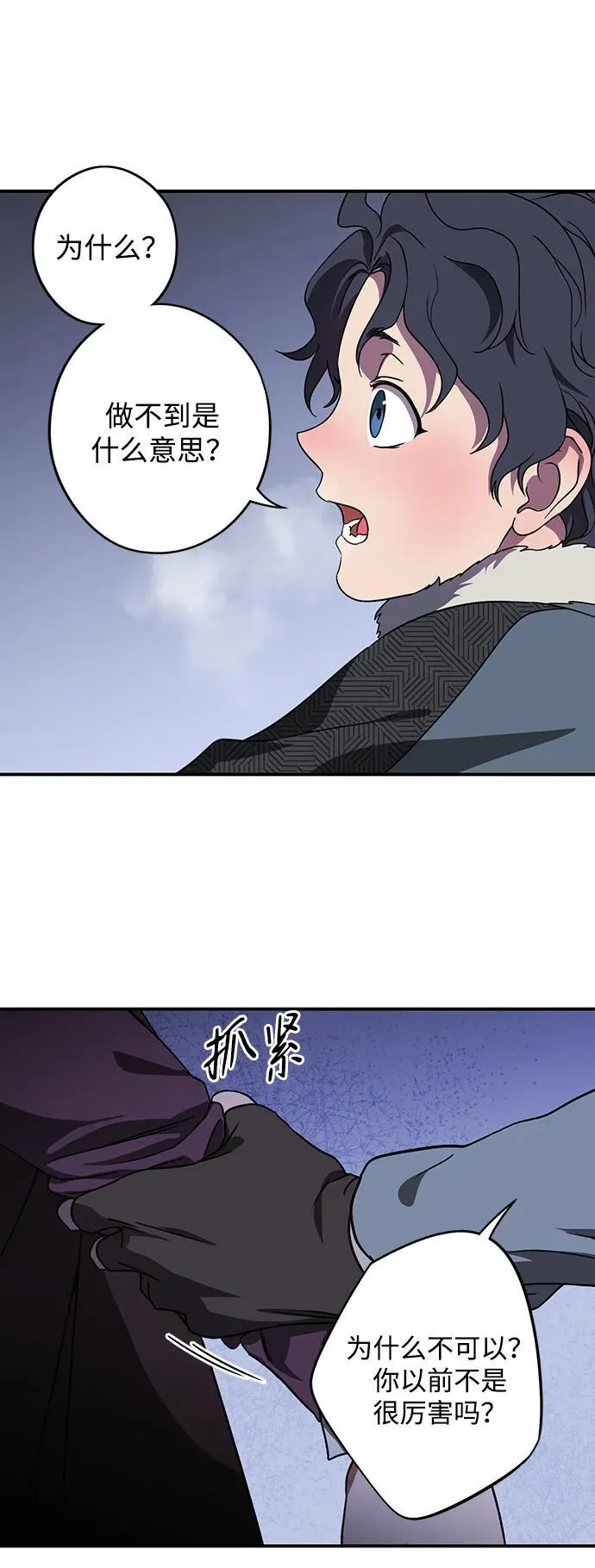 [第2季 18话] 故乡（6）31