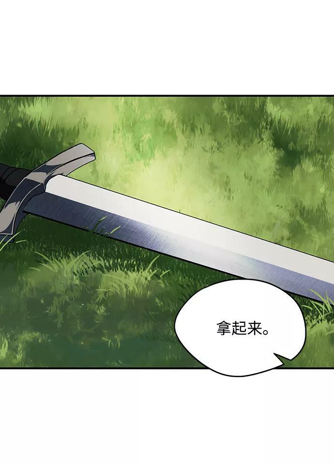 [第67话] 希迦尔（1）65