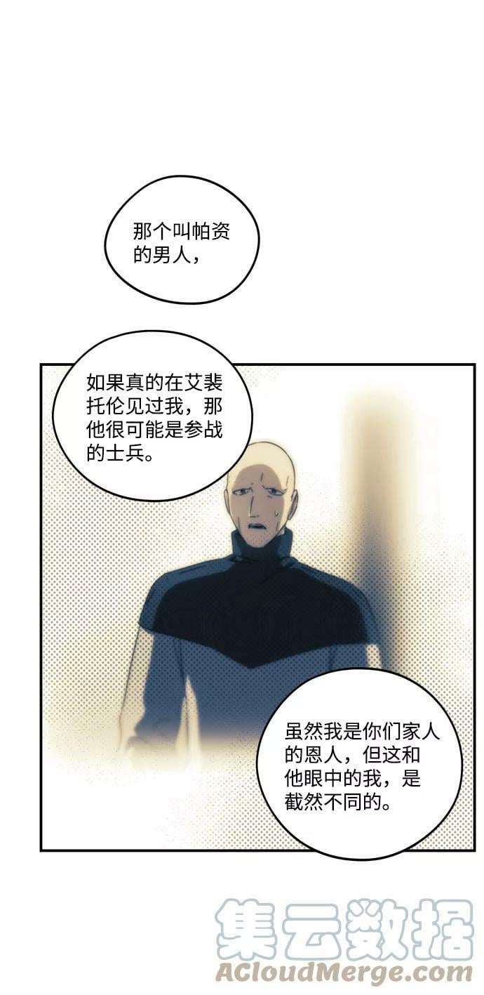 [第97话] 约定（5）36