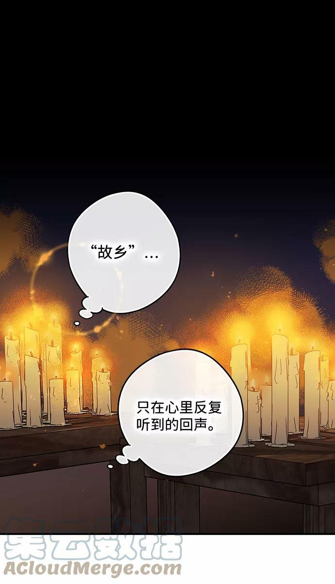 [第90话] 那天，在平原（1）48