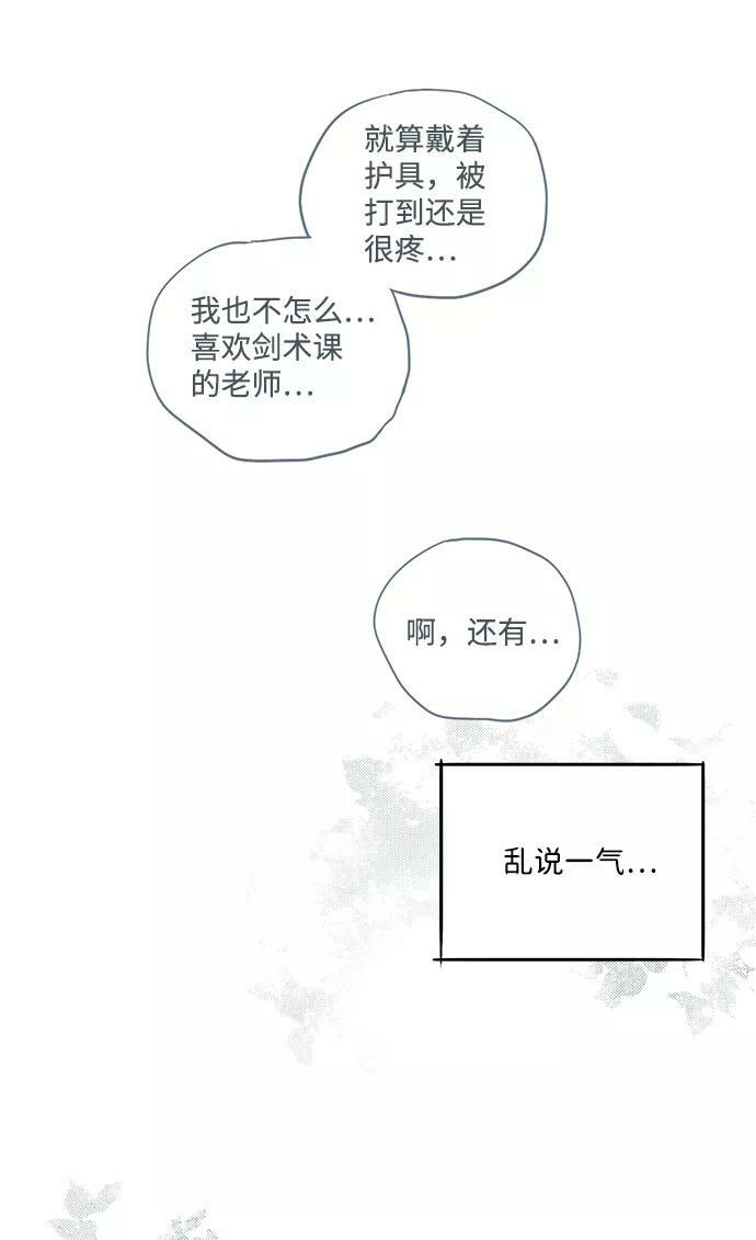 [第61话] 两条路（12）46