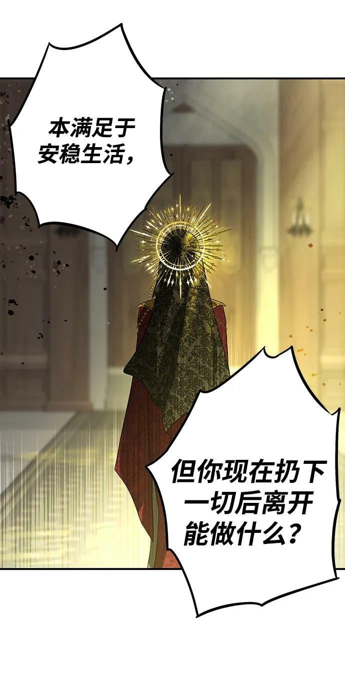 [第124话] 断气的人是无法说话的（1）43