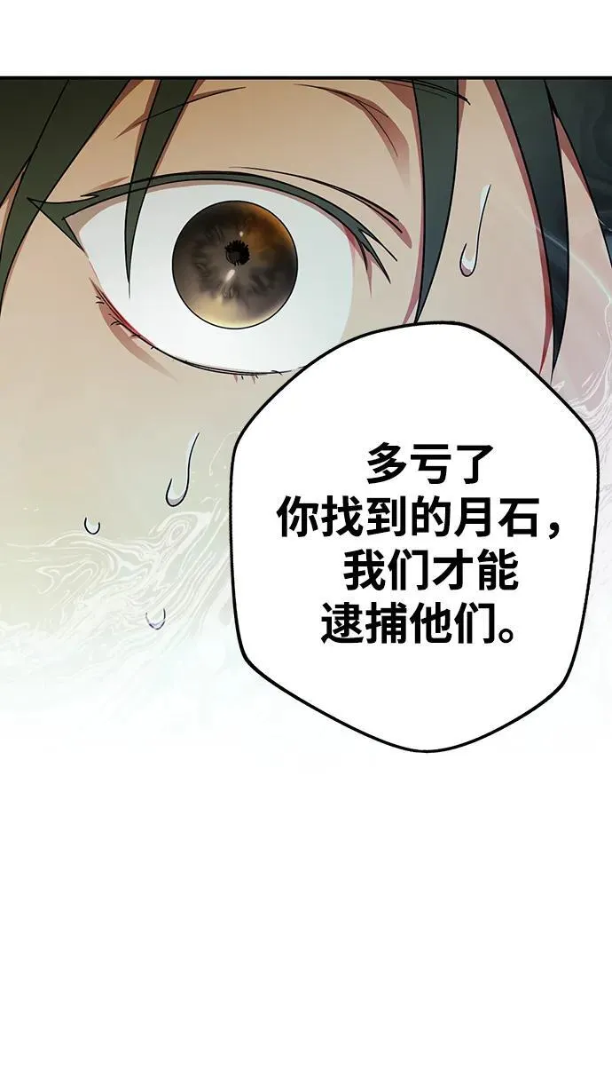 [第2季 7话] 漂泊之人（7）38