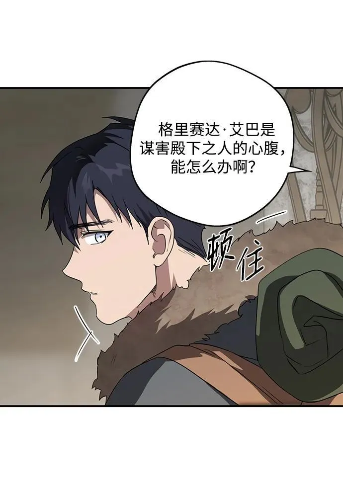 [第2季 1话] 漂泊之人（1）28