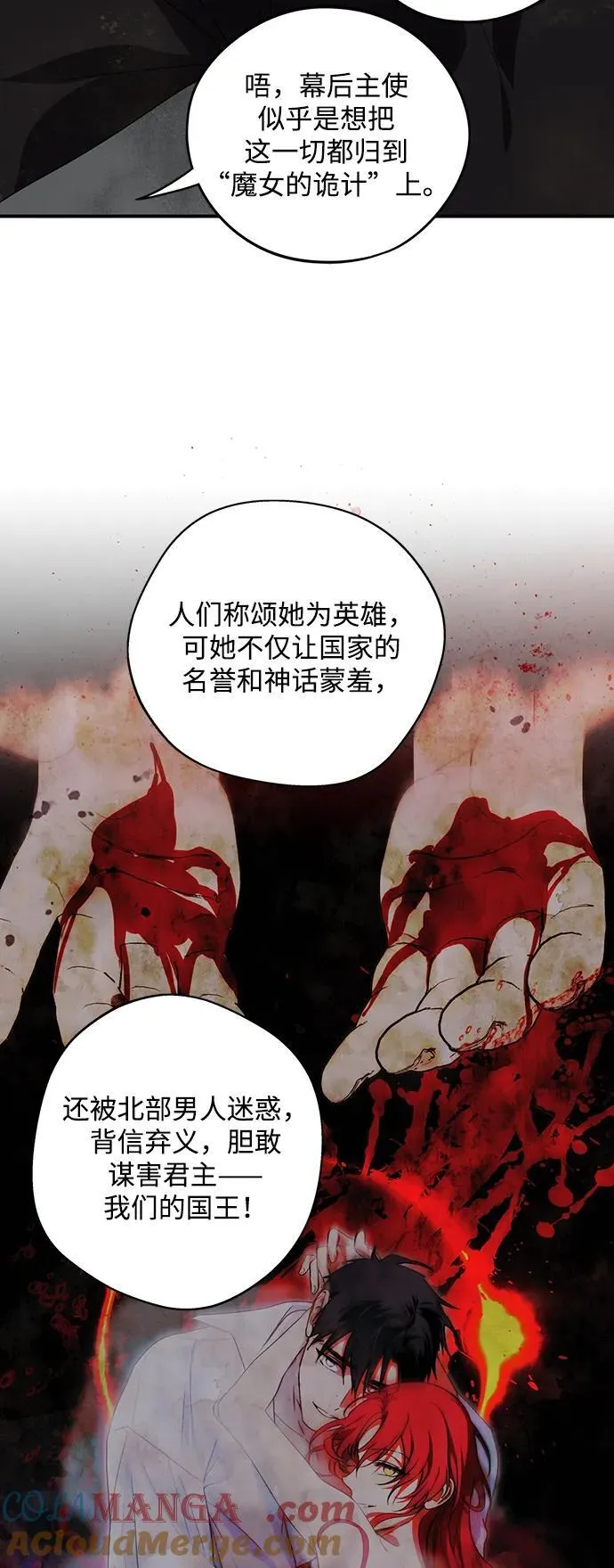 [第2季 8话] 执政者们（1）48
