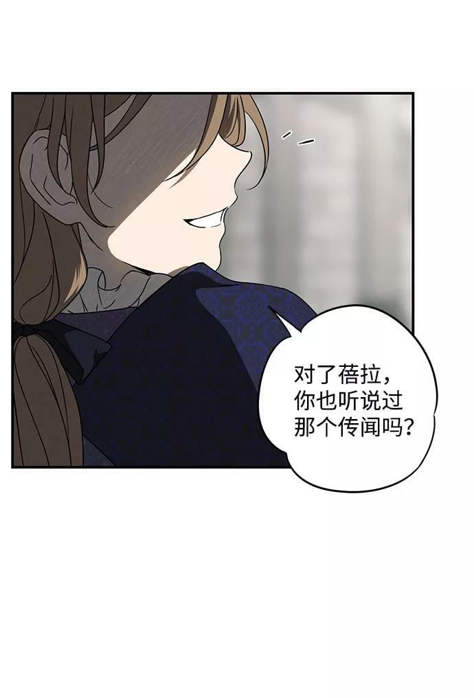[第69话] 希迦尔（3）7
