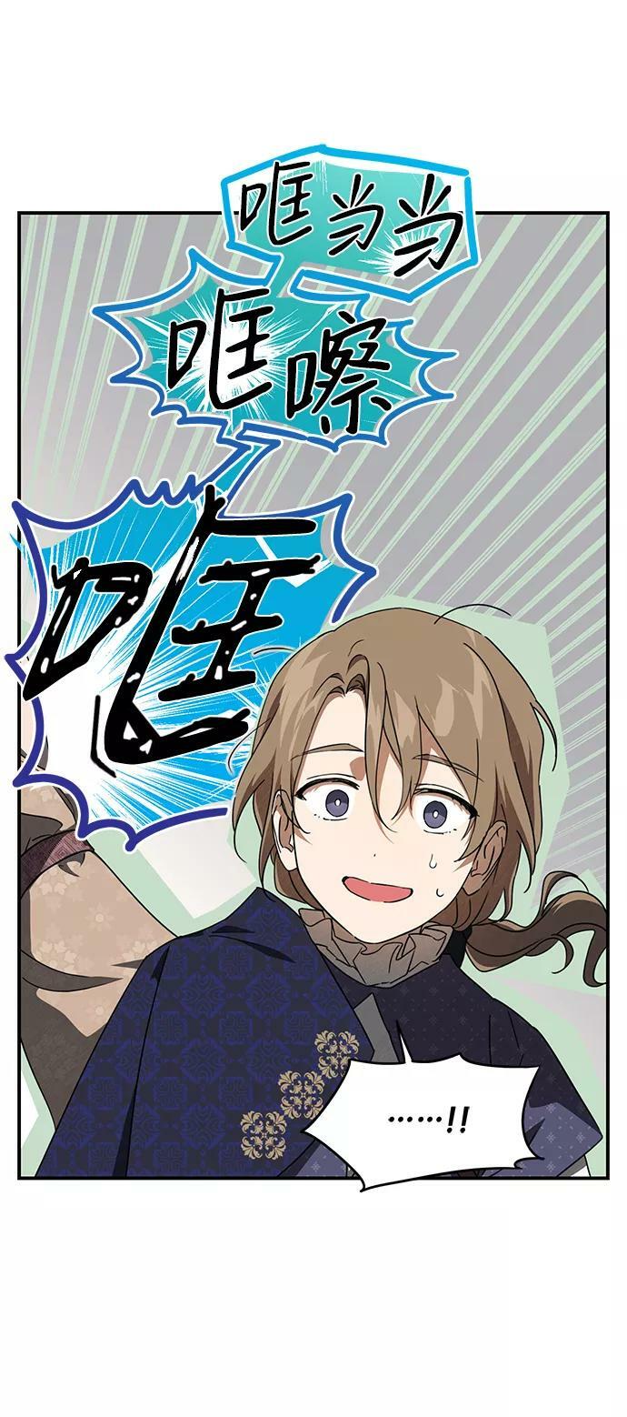 [第69话] 希迦尔（3）13