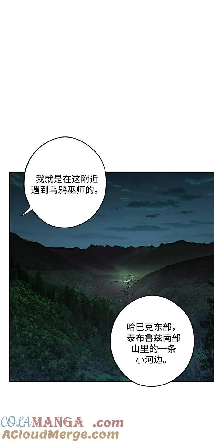 [第2季 24话] 追击（5）15