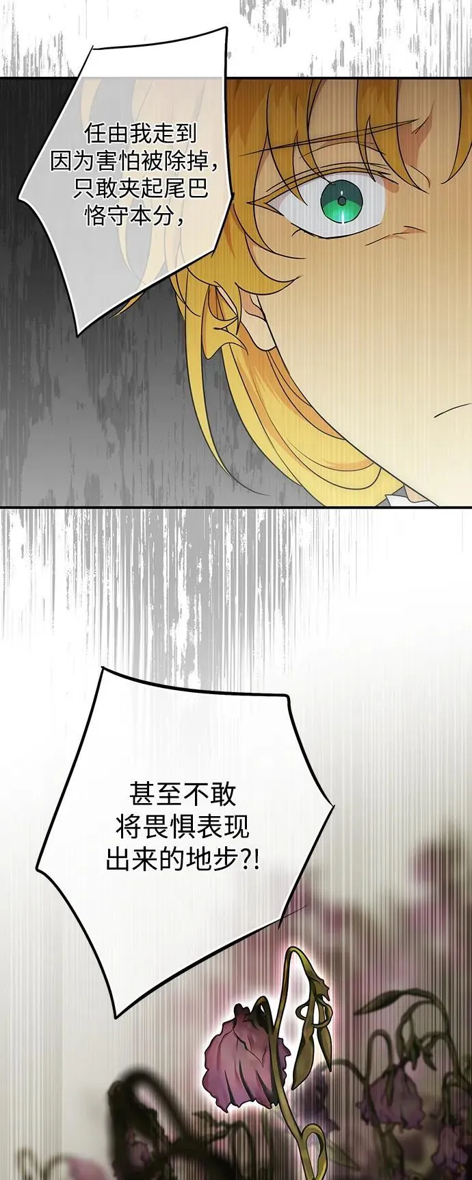 [第2季 26话] 摇篮的约定（2）32