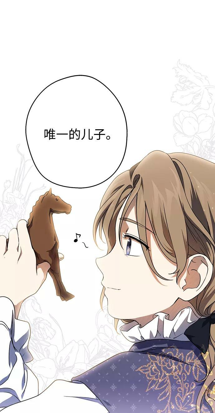 [第69话] 希迦尔（3）59