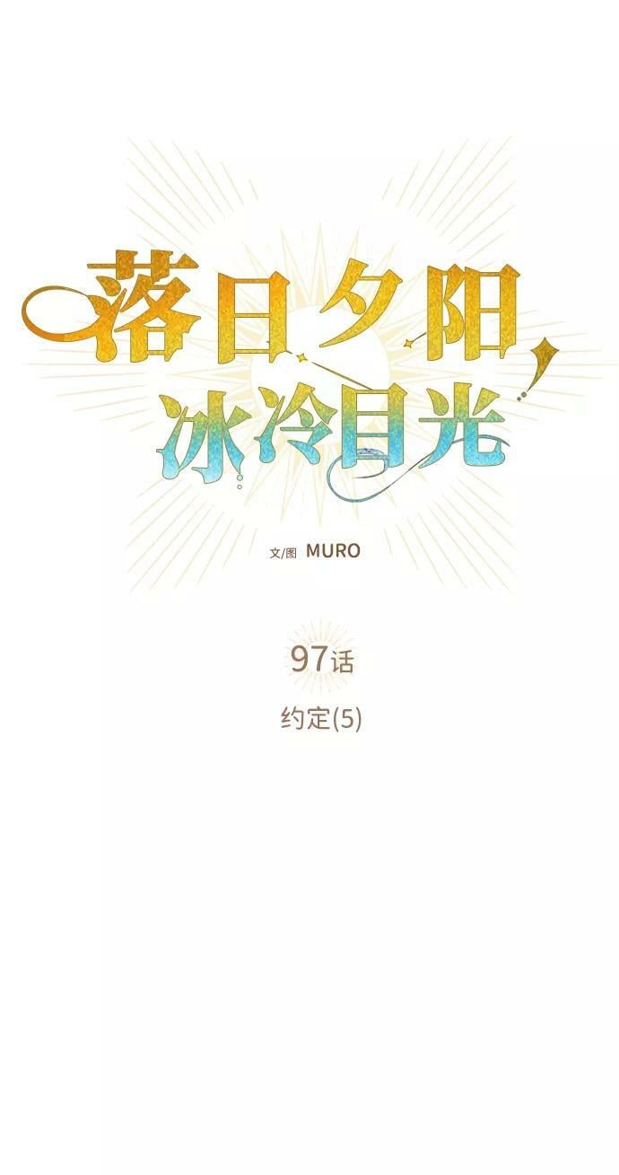[第97话] 约定（5）4