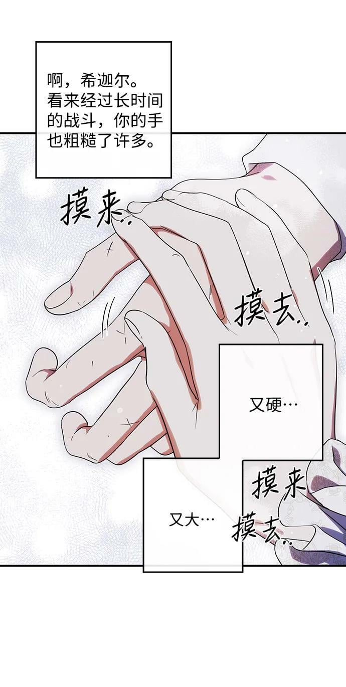 [第120话] 结婚吗？！（7）26