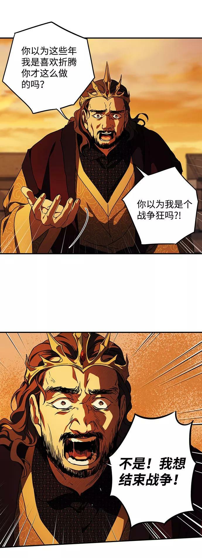 [第85话] 太阳骑士（2）40